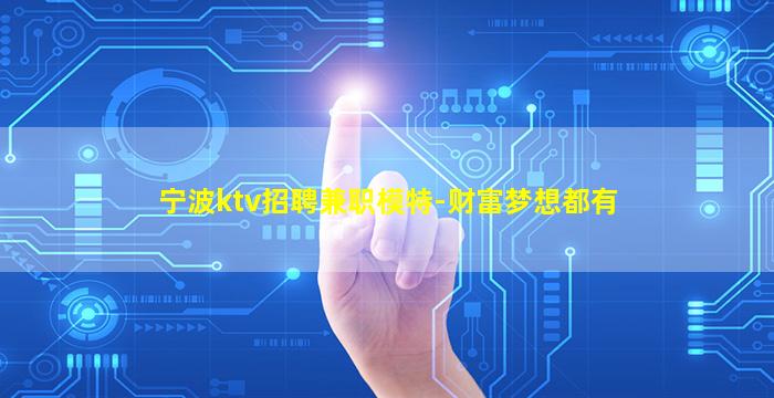 乌海酒吧招聘