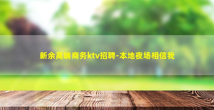 苏州夜场招聘
